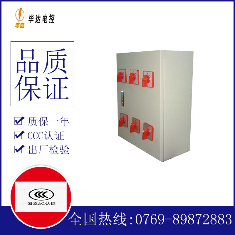 黄江镇电器控制箱